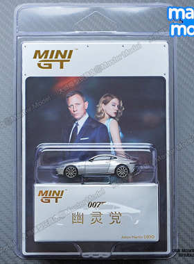 MINIGT1/64现货 电影007阿斯顿马丁DB10 银色超跑合金汽车模型910