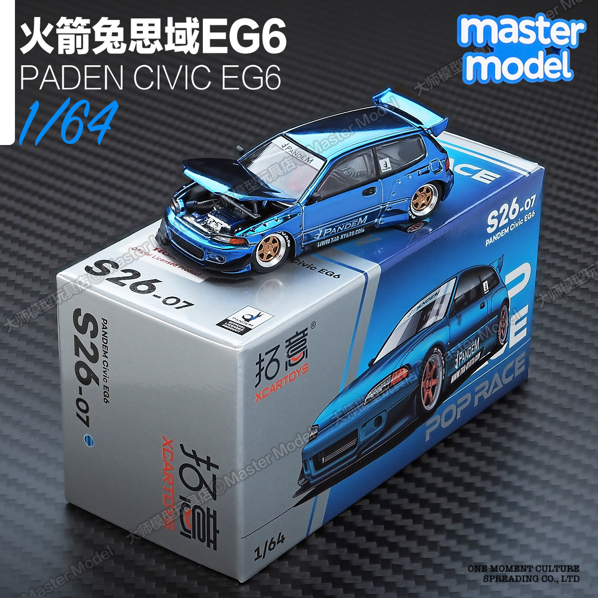 拓意1/64火箭兔思域EG6 电镀蓝合金仿真汽车模型精致摆件 S26-07