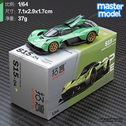 拓意POPRACE 1/64阿斯顿马丁女武神绿色合金超跑汽车模型 S15-04