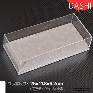 六车位1:64小比例汽车模型亚克力展示盒防尘盒亚克力罩麦思迪拓意