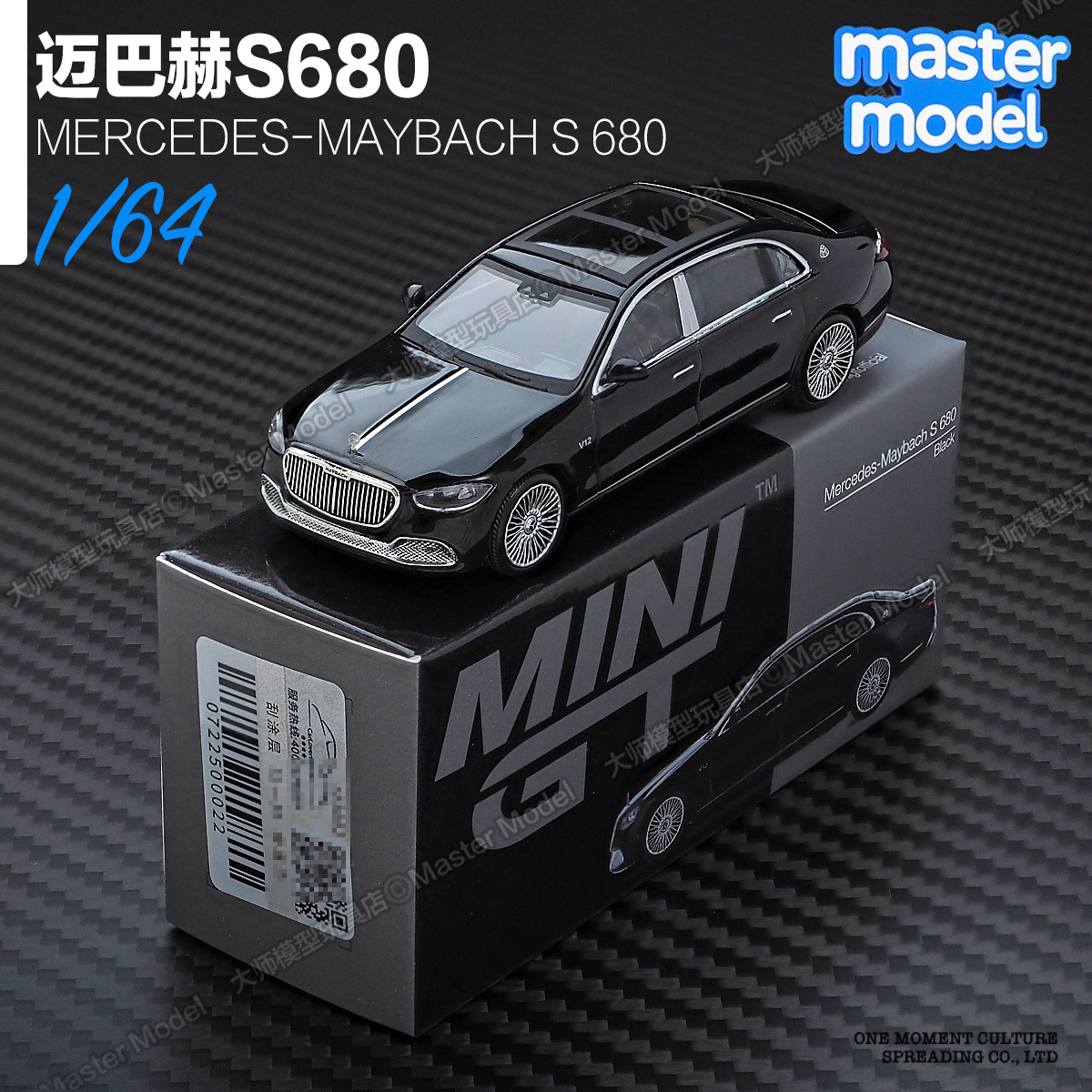 MINIGT现货1/64奔驰迈巴赫S680黑色豪华轿车合金汽车模型摆件#977