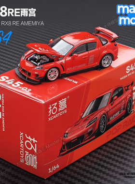 拓意PopRace1:64马自达RX8火箭兔雨宫JDM跑车合金汽车模型S45-03