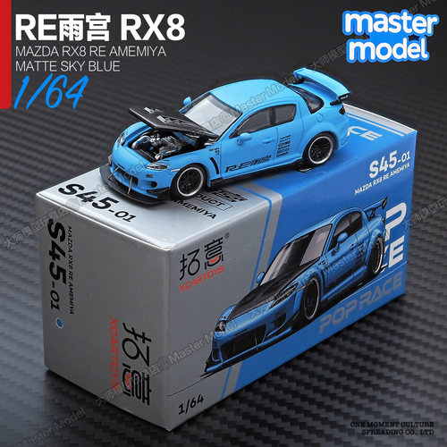 拓意1/64马自达RX8哑蓝雨宫JDM改装车合金仿真汽车模型摆件S45-01