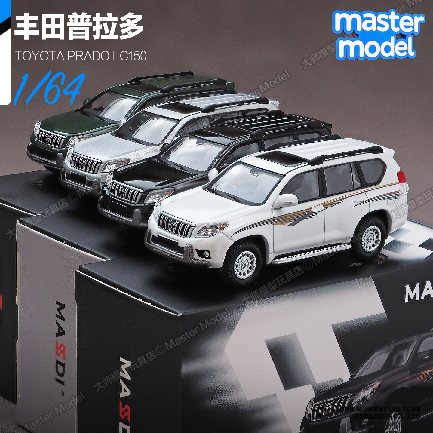 麦思迪新 1/64丰田普拉多LC150 霸道越野车 合金汽车模型收藏摆件