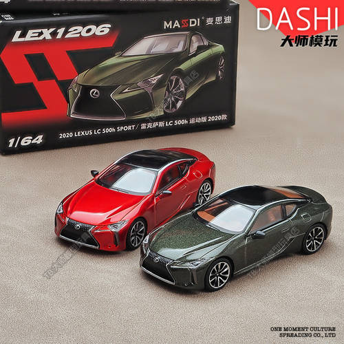 1/64雷克萨斯LC500h跑车模型
