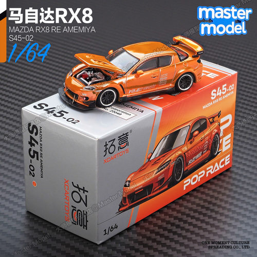 拓意POPRACE1/64马自达雨宫RX8橙色 JDM跑车合金汽车模型 S45-02