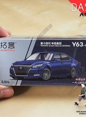 拓意1/64蓝色Y63-02第十四代丰田皇冠经典收藏小比例合金汽车模型