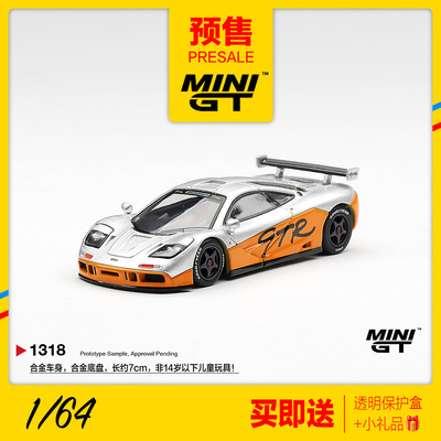 MINIGT预售1/64 迈凯伦McLaren F1 GTR银橙拼色超跑汽车模型 1318