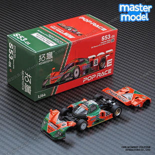 现货马自达787B经典勒芒冠军赛车1/64仿真合金汽车模型S53-1拓意