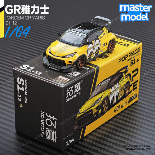 拓意1/64火箭兔丰田GR雅力士JDM改装车合金仿真汽车模型摆件S1-12