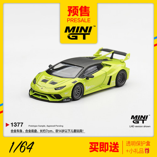 MINIGT预售1/64兰博基尼飓风LB改装车青柠绿合金汽车模型1377