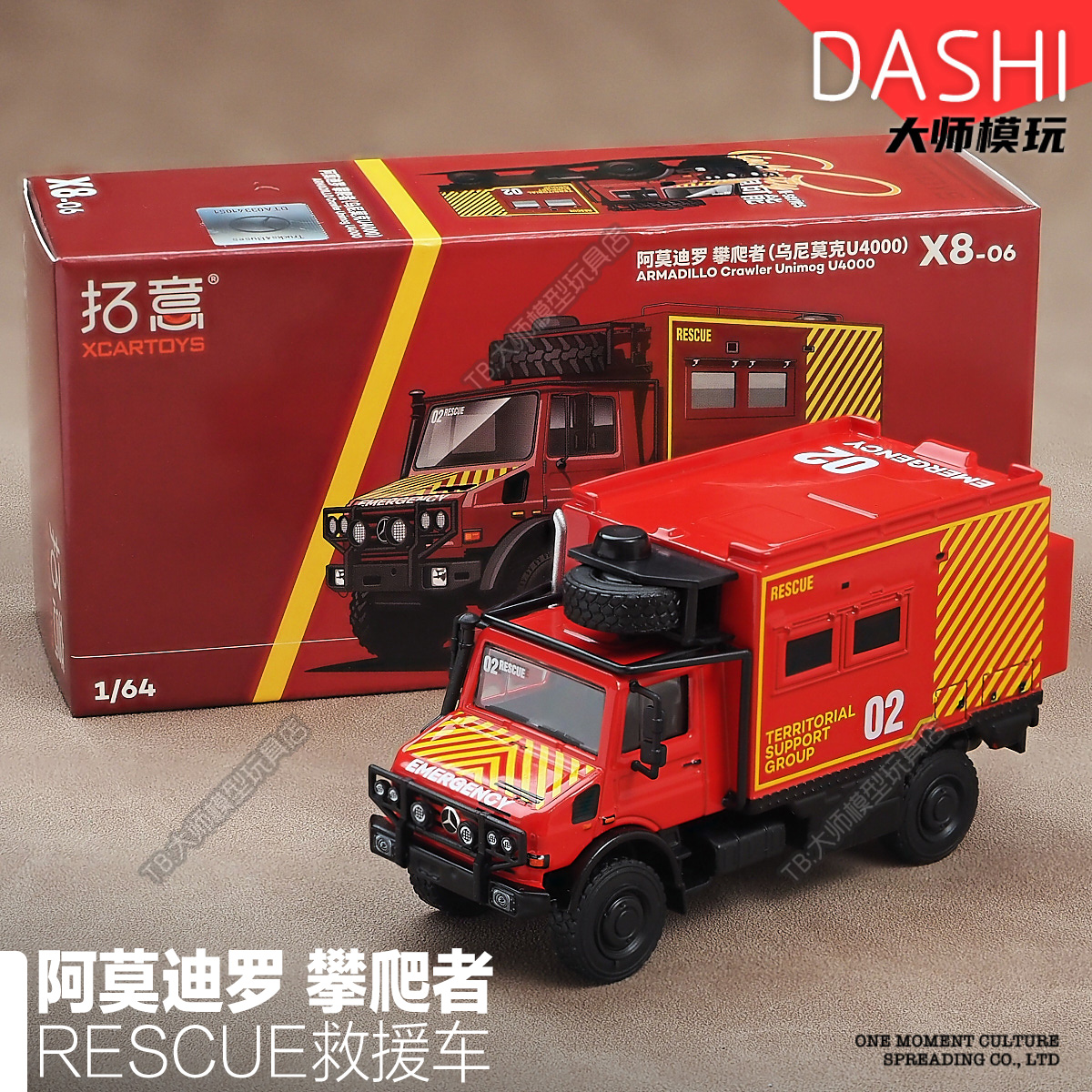 拓意1/64救援房车奔驰乌尼莫克U4000阿莫迪罗攀爬者汽车模型X8-06