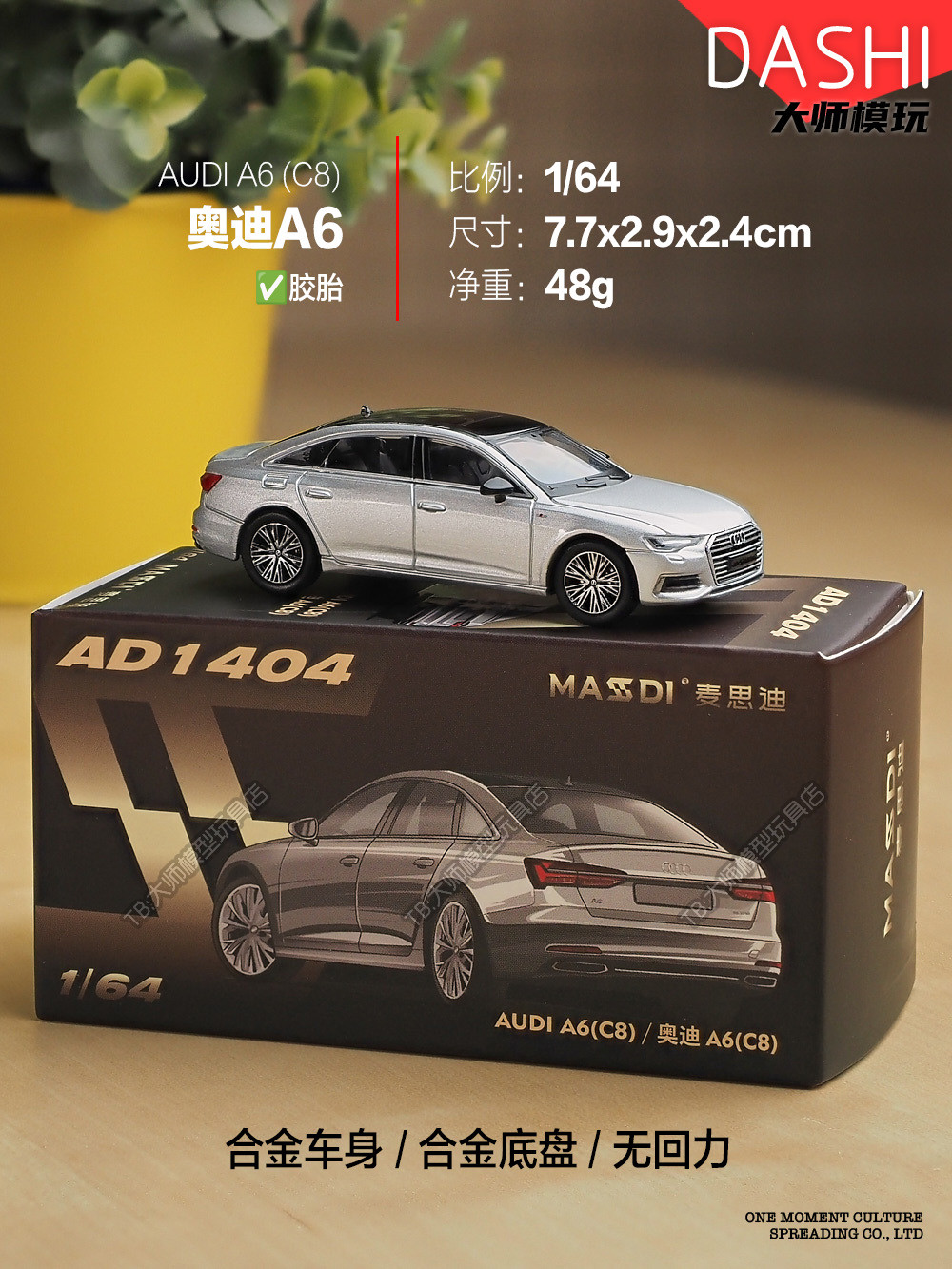 1:64奥迪A6C8黑麦思迪小比例合金汽车模型A8电镀蓝色男生玩具摆件