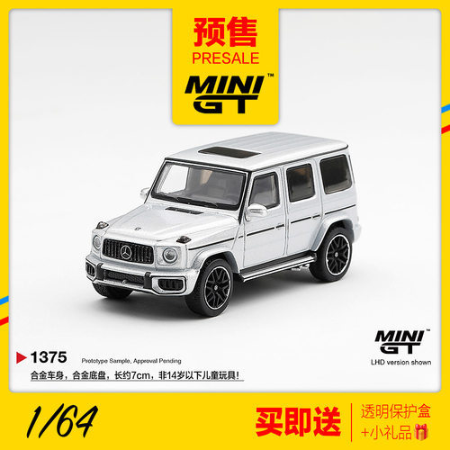 MINIGT预售1/64奔驰AMG G63银色越野车合金汽车模型收藏摆件1375