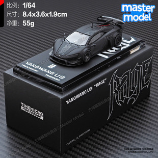 壹号站台现货1/64仰望U9RAGE哑黑 PSC联名 合金汽车模型TimeMicro