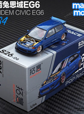 拓意1/64火箭兔本田思域EG6改装车JDM合金仿真汽车模型摆件S26-6