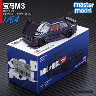 KaidoHouse 现货1/64宝马M3 Kaido KW V2紫色216合金汽车模型摆件