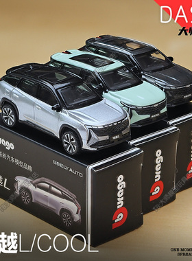 吉利博越Cool正版合金车模1:64比美高仿真小比例汽车模型收藏摆件