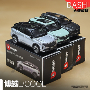 吉利博越Cool正版合金车模1:64比美高仿真小比例汽车模型收藏摆件