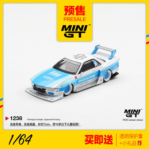 MINIGT预售1/64 日产天际线R32 LB改装白蓝色JDM跑车汽车模型1238