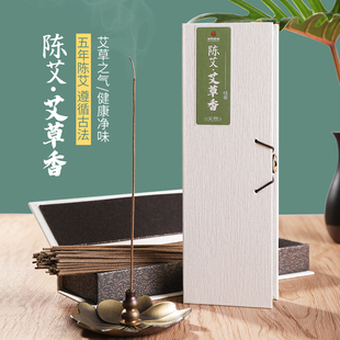 天悦名坊檀香沉香艾草线香供佛香卧香家用香薰熏香室内艾叶线香