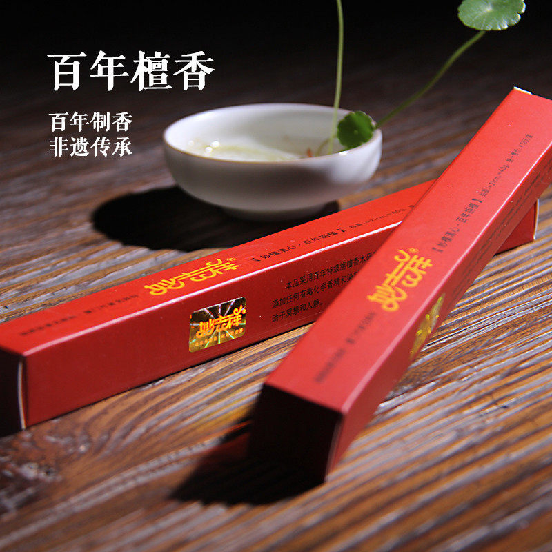 Mingxin series natural India Sandalwood Centennial sandalwood 40 Softcover Joss stick Lying incense Buddhist Incensein the Care cleaners/Sanitary napkins/Paper/Aromatherapy , Aroma supplies , Aroma Spice  category - from Buy2taobao.com to provide professional Taobao agent buy service