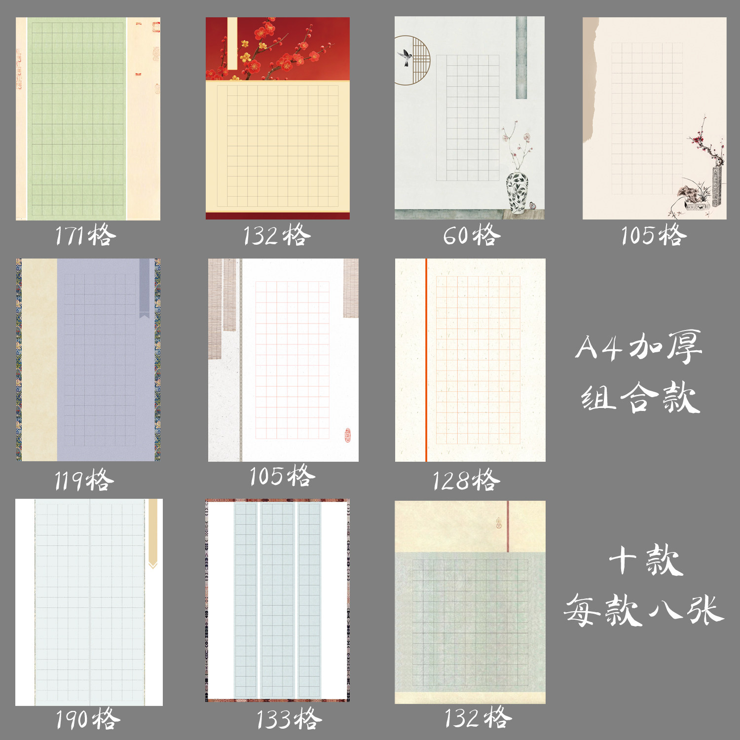 悠悠A4加厚硬笔书法纸方格国展用纸学生比赛创作展览用纸拾花酿秋