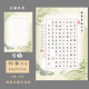 悠悠A4加厚田字格硬笔书法纸学生比赛创作展览比赛用纸告诫子书