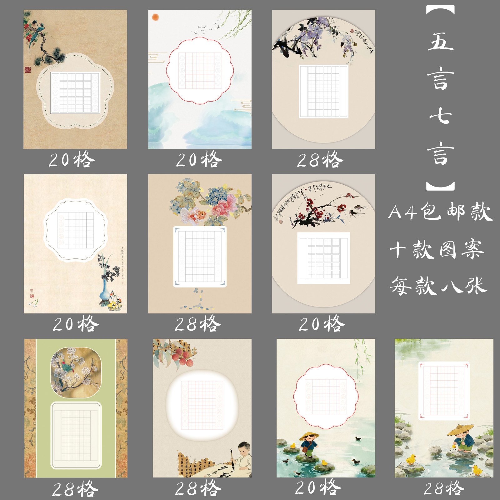 悠悠A4田字格硬笔书法纸学生比赛创作展览用纸五言七言作品纸
