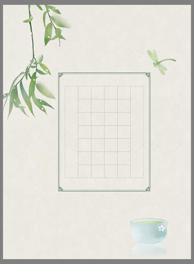 悠悠A4方格古雅风硬笔钢笔书法纸中国风学生比赛创作用纸如画