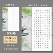悠悠A4加厚田字格硬笔书法纸学生比赛创作展览用纸国展用纸永遇乐