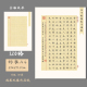 悠悠加厚A4方格硬笔书法纸学生创作比赛展览用纸国展用纸生于忧患