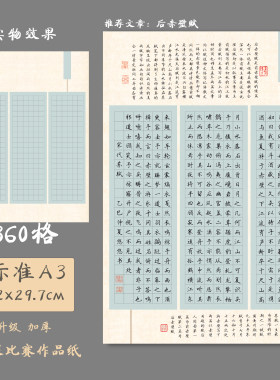 悠悠A3加厚方格硬笔书法纸