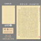 悠悠A4加厚小方格古雅风硬笔书法纸中国风学生比赛创作纸归来去兮