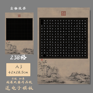 悠悠A3方格黑底硬笔书法纸钢笔练习纸创作比赛展览用作品纸 兰溪