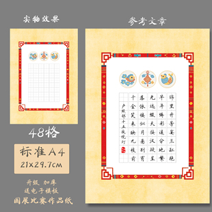 悠悠A4加厚新年款田字格硬笔书法纸学生班级创作展览用纸十五观灯
