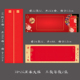 硬笔方格纸书法比赛长卷节日展览作品纸 悠悠大幅 包邮 红底大幅