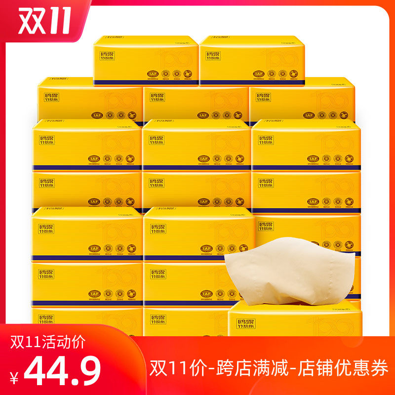 鸥露慈竹不漂白3层80抽卫生纸