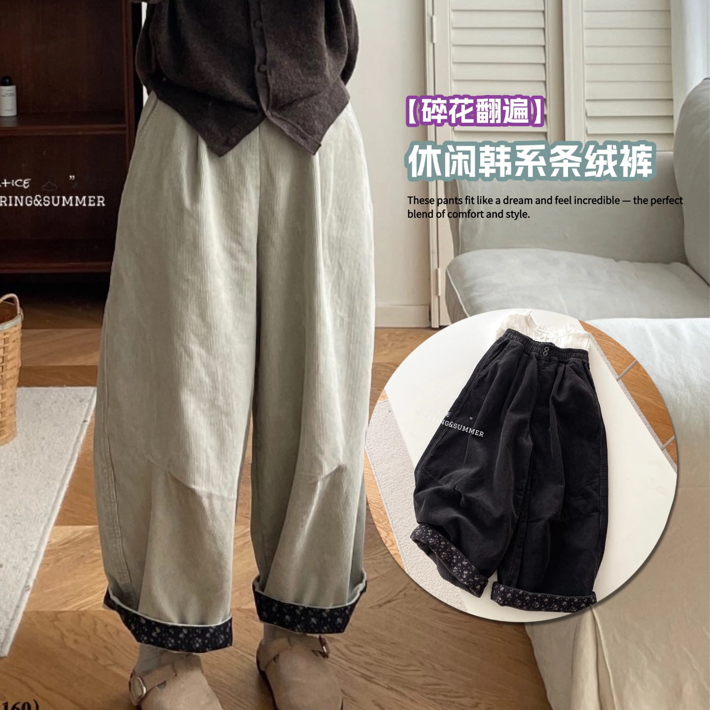 小智同学2026秋77011新款碎花翻遍条绒休闲裤中大童女童可亲子
