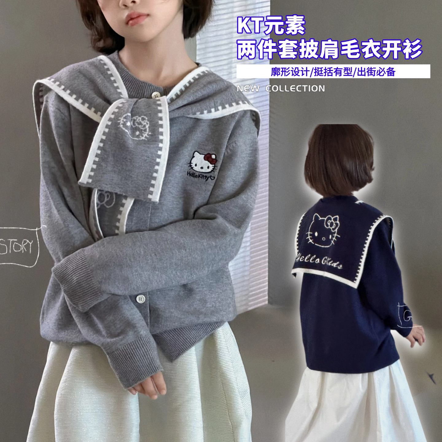G+story2026秋冬52906新款KT披肩羊毛衣针织开衫中大童女童可亲子