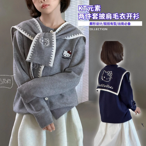 G+story2026秋冬52906新款KT披肩羊毛衣针织开衫中大童女童可亲子