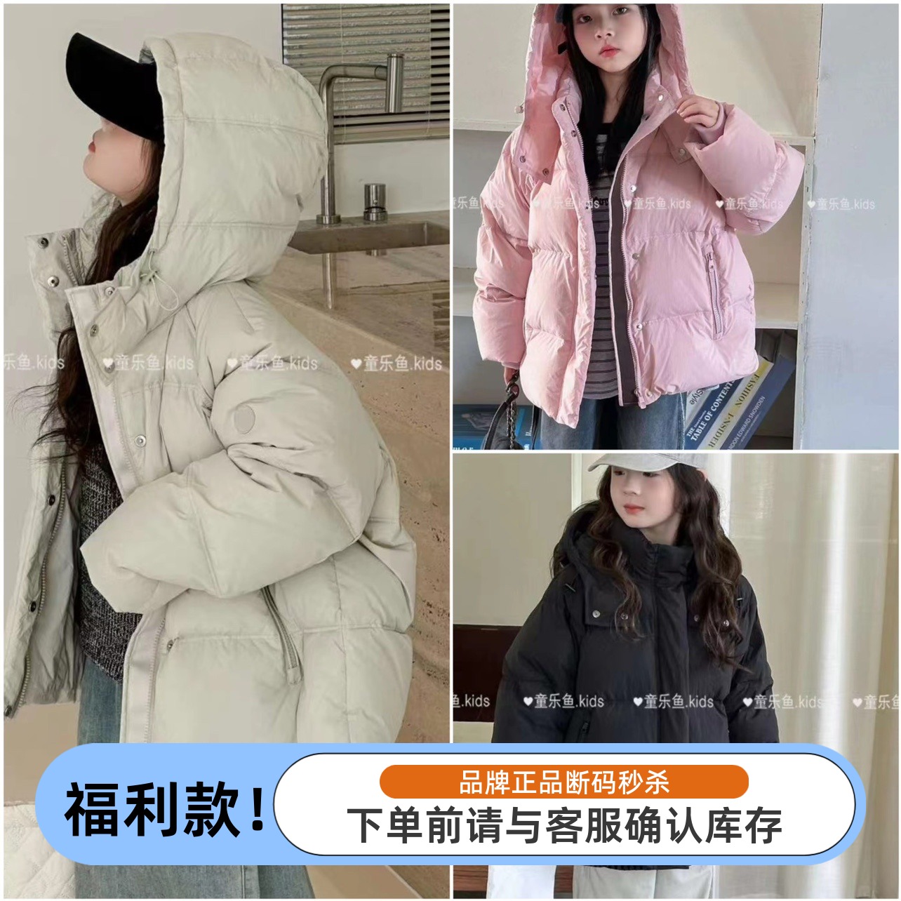 特童乐鱼冬2011新款廓形连帽90羽绒服中大童男女童中性可亲子