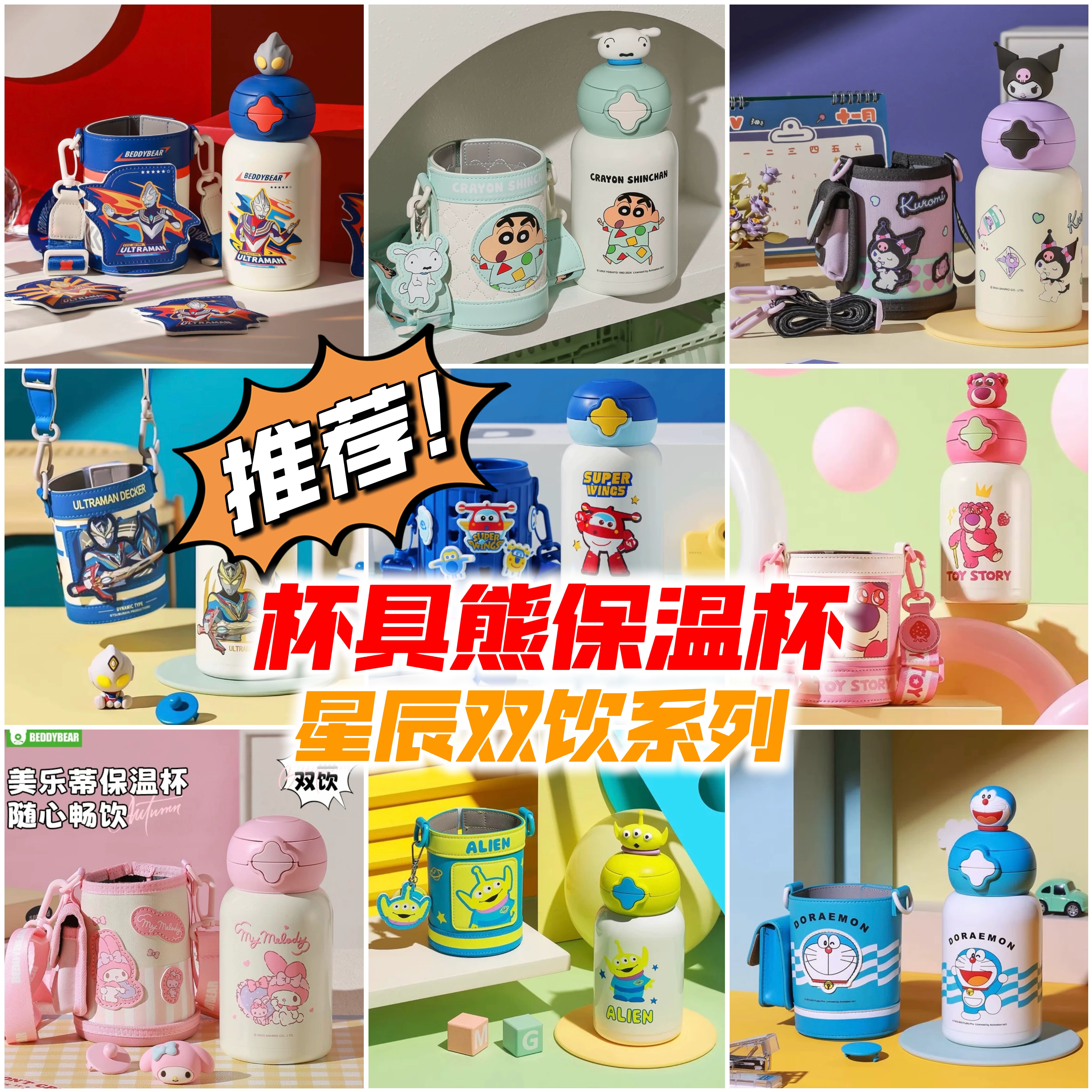 杯具熊2025新款600ml星辰保温杯吸管直饮二合一316不锈钢内胆