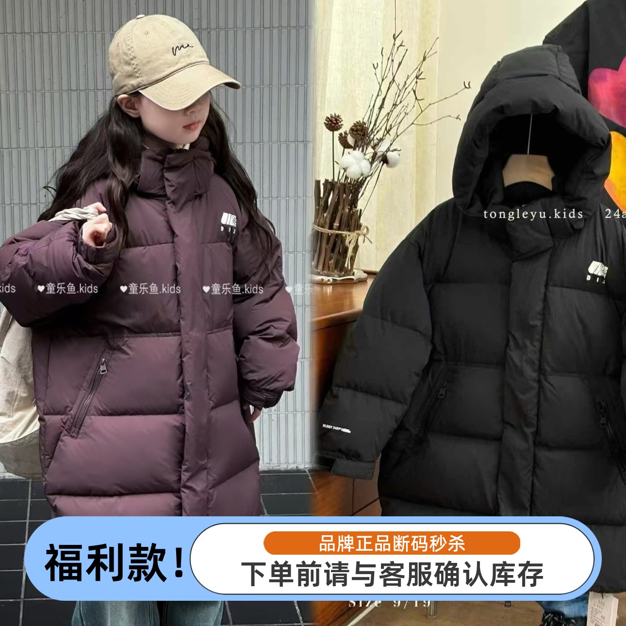 特童乐鱼冬6321新款长款连帽90羽绒服中大童男女童中性可亲子