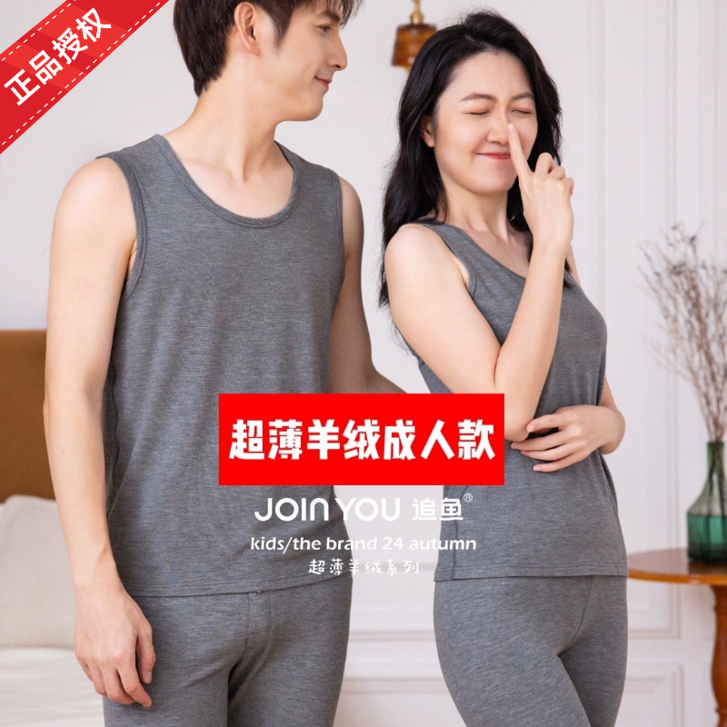 特追鱼8824秋冬8101新款8102超薄保暖背心男女士成人内衣亲子