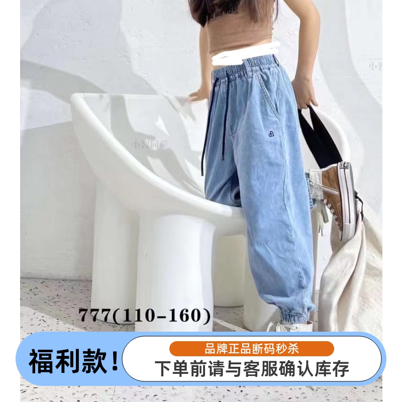 特小智同学2023春夏777新款超薄天丝牛仔裤中大童男女童中性亲子
