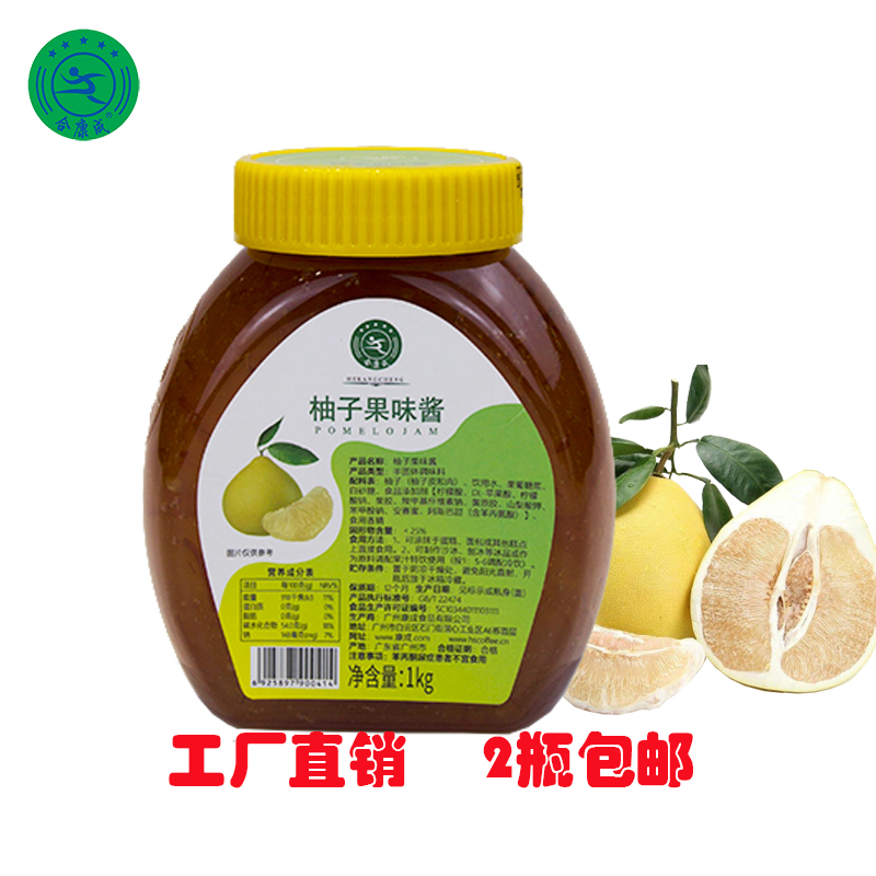 合康成柚子果味醬1kg國(guó)貨原裝蜜煉柚子茶水果茶奶茶店原料包郵
