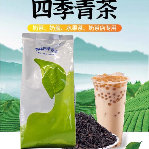 四季青茶铁观音500g袋装茶叶