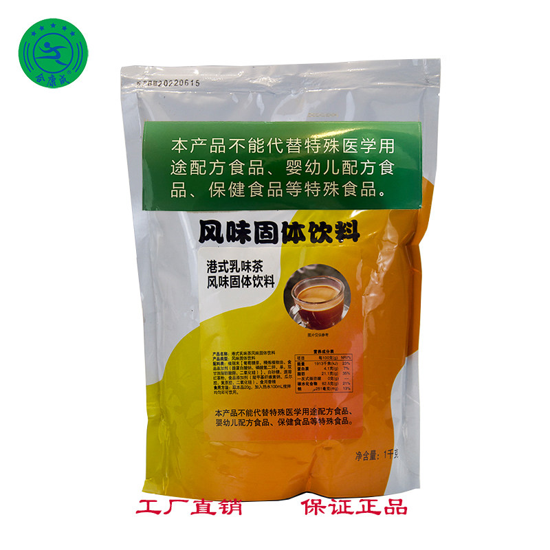 合康成港式奶茶1kg三合一奶茶系列7倍速溶KTV自助餐饮专用原料