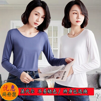 莫代尔长袖T恤修身女装打底上衣